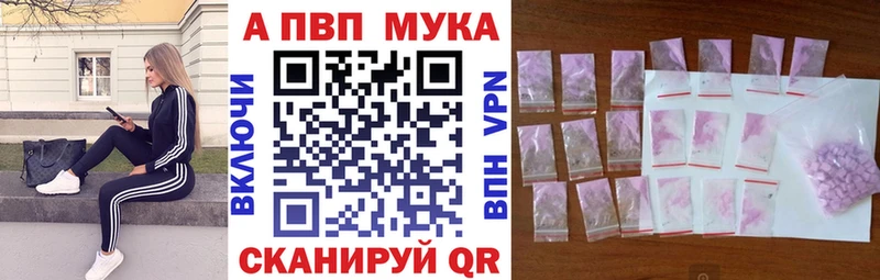 Купить закладки Буйнакск Alpha-PVP СК