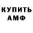 Амфетамин Premium RawVeganStyle