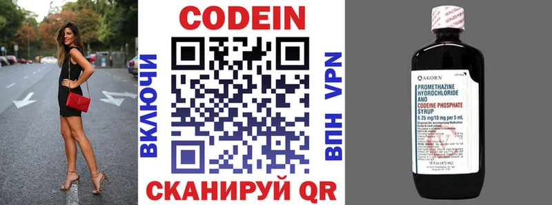 Купить где  Буйнакск  Кодеиновый сироп Lean напиток Lean (лин) 