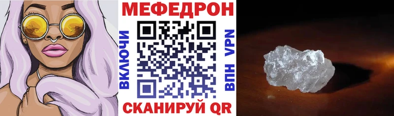 Мефедрон кристаллы  Купить закладки  Буйнакск 